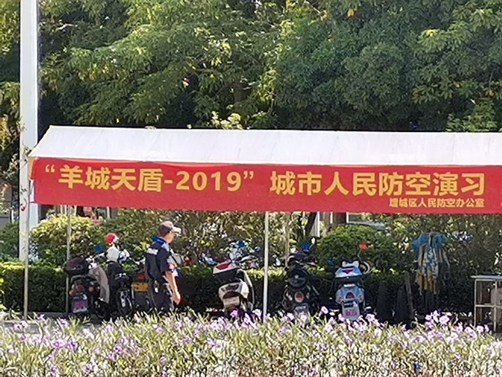 我司參加2019年“羊城天盾”防空演習(xí)